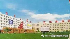 【乐府幼儿园】园所简介